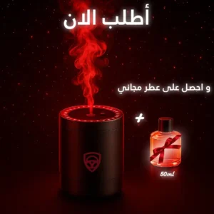 Aura Drive - معطر تلقائي بإضاءة النجوم