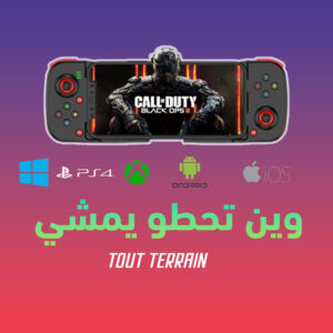 Manette Bluetooth Ergonomique Pour Telephone – حول هاتفك إلى جهاز ألعاب