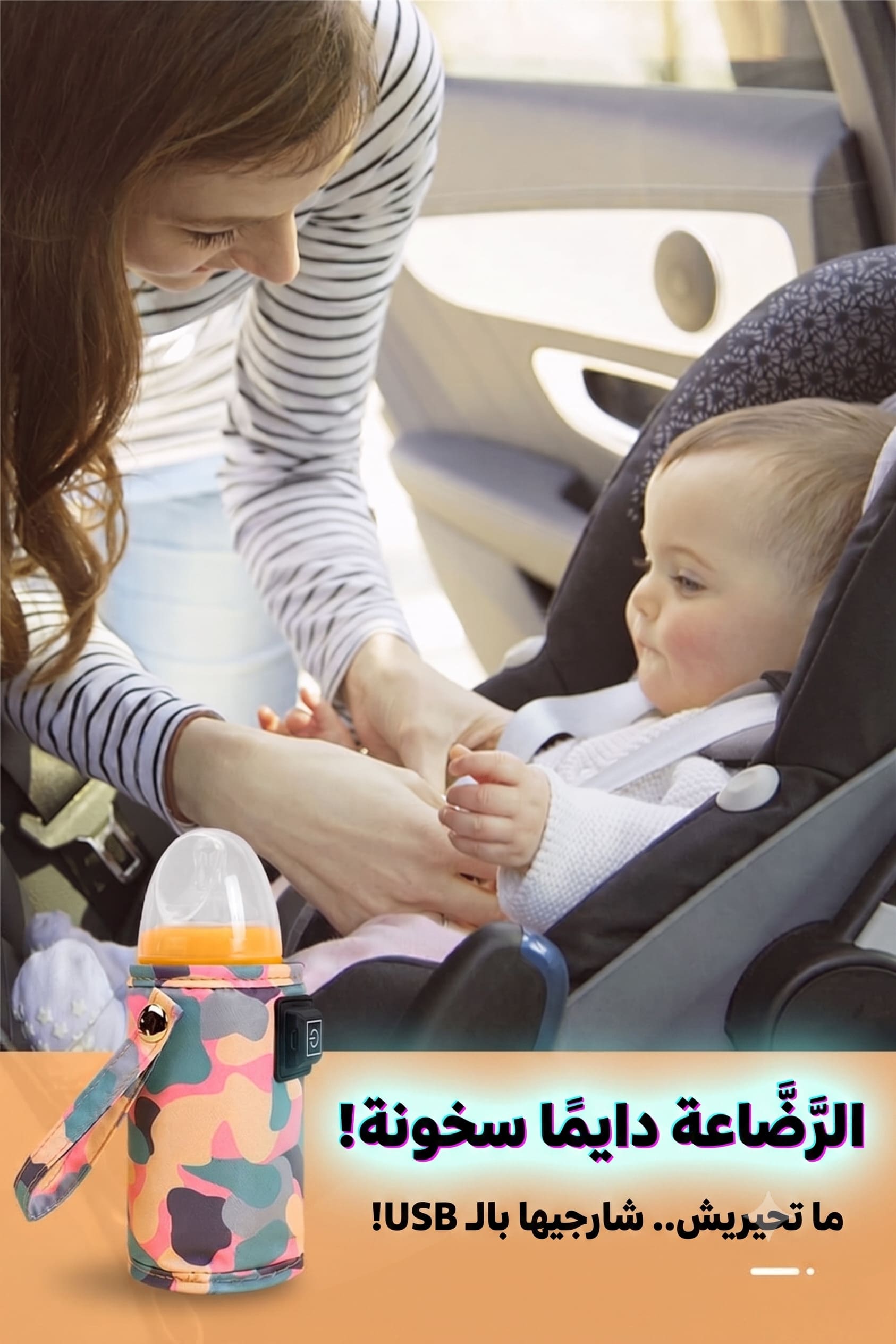 🍼✨USBسخان البيبرون المحمول ب - Image 2