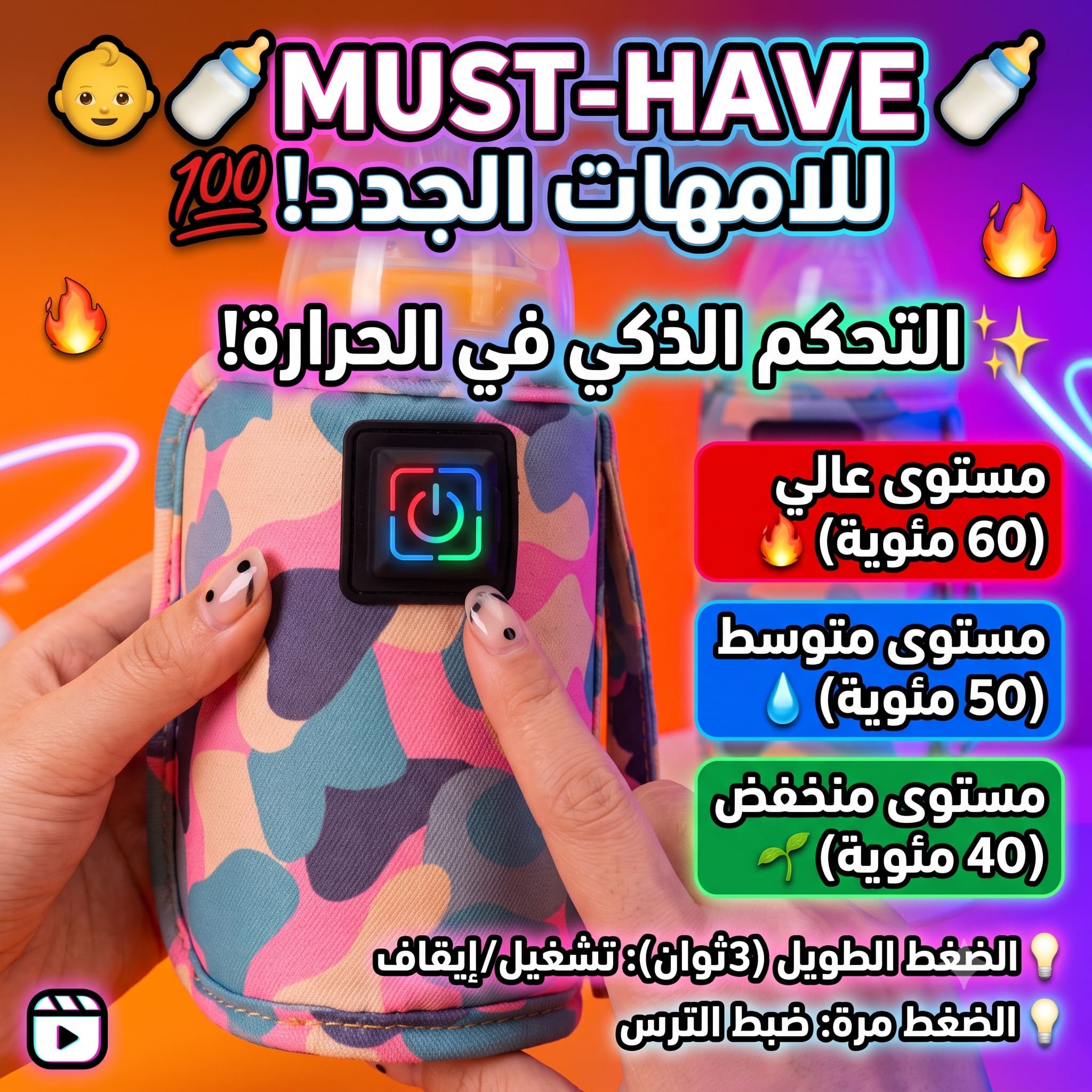 🍼✨USBسخان البيبرون المحمول ب